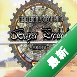 ����ǰ������Ϸ���԰�v1.0.0 �ٷ���