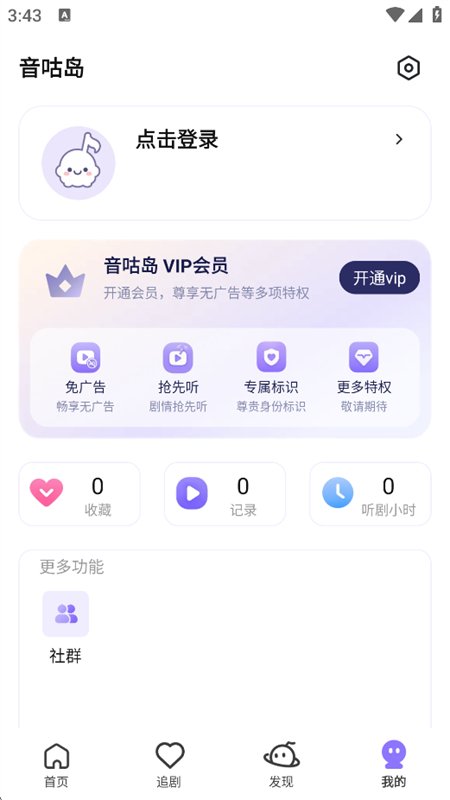 �������㲥��app�ֻ�������v1.1.0 ��׿�����н�ͼ