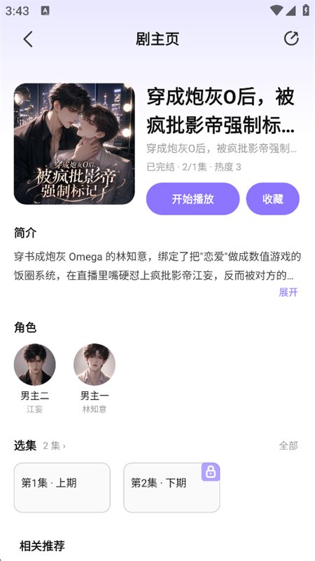 �������㲥��app�ֻ�������v1.1.0 ��׿�����н�ͼ