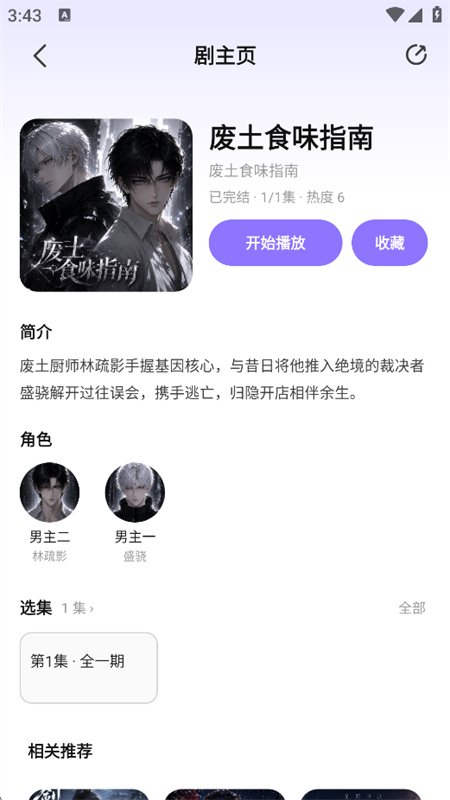 �������㲥��app�ֻ�������v1.1.0 ��׿�����н�ͼ