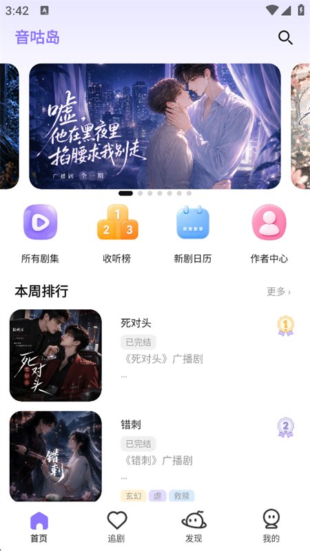 �������㲥��app�ֻ�������v1.1.0 ��׿�����н�ͼ