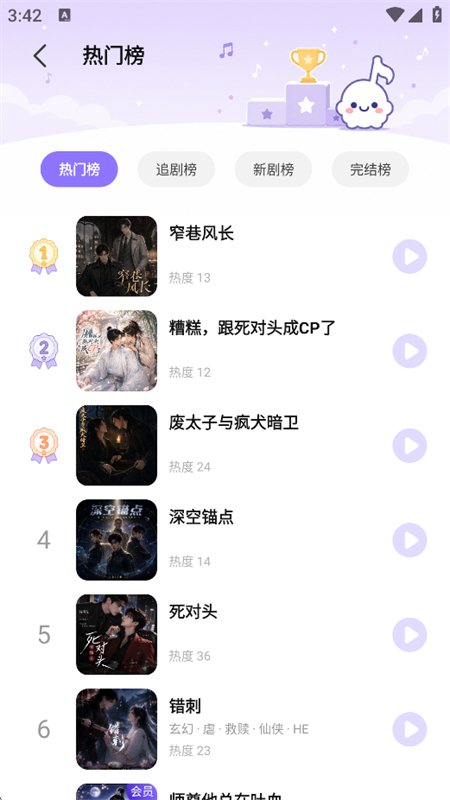 �������㲥��app�ֻ�������v1.1.0 ��׿�����н�ͼ