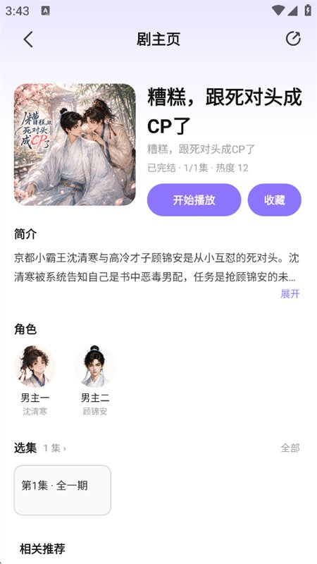 �������㲥��app�ֻ�������v1.1.0 ��׿�����н�ͼ