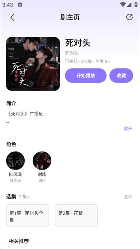 �������㲥��app�ֻ�������v1.1.0 ��׿�����н�ͼ