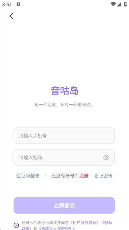 �������㲥��app�ֻ�������v1.1.0 ��׿�����н�ͼ