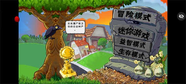 ֲ���ս��ʬ���Ӱ������ֻ���1.3.0 ��׿�����н�ͼ