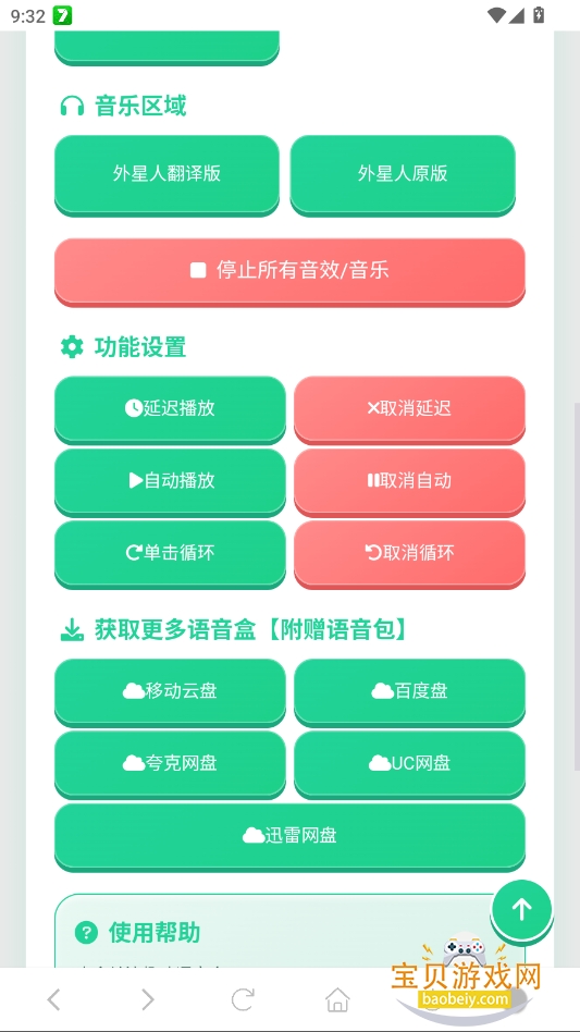 �����������б�����app