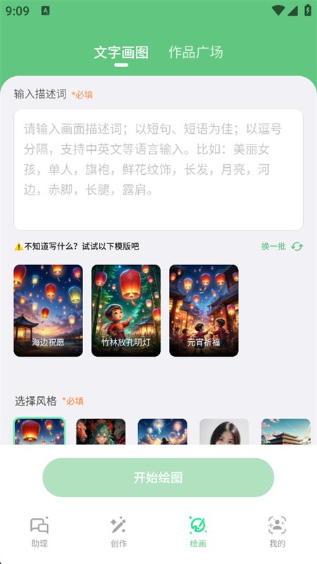 AI����д��app����������°汾��ͼ5