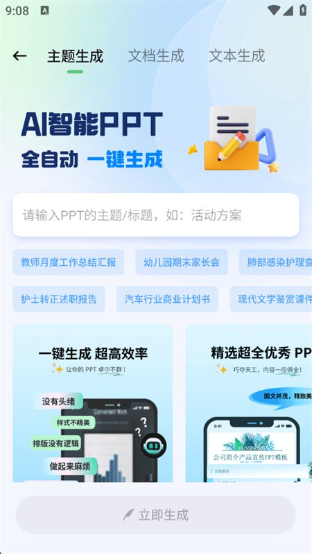 AI����д��app����������°汾��ͼ2