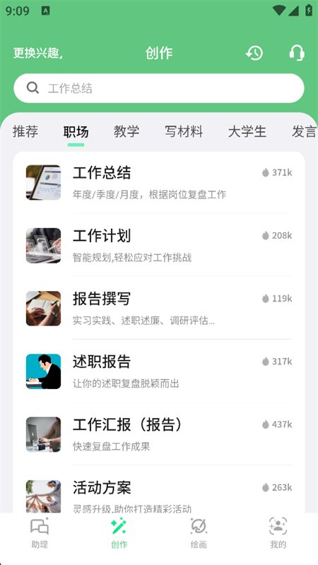 AI����д��app����������°汾��ͼ10