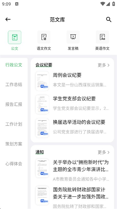 AI����д��app����������°汾��ͼ3