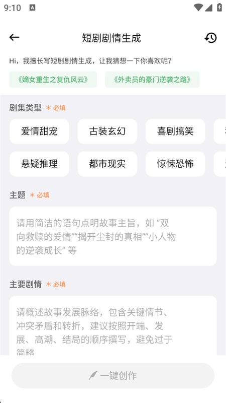 AI����д��app����������°汾��ͼ12