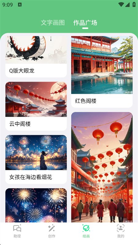 AI����д��app����������°汾��ͼ6