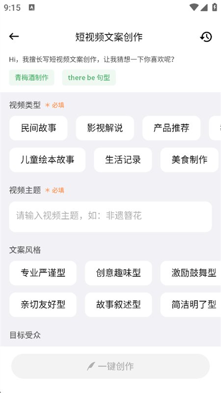 AI����д��app����������°汾��ͼ13