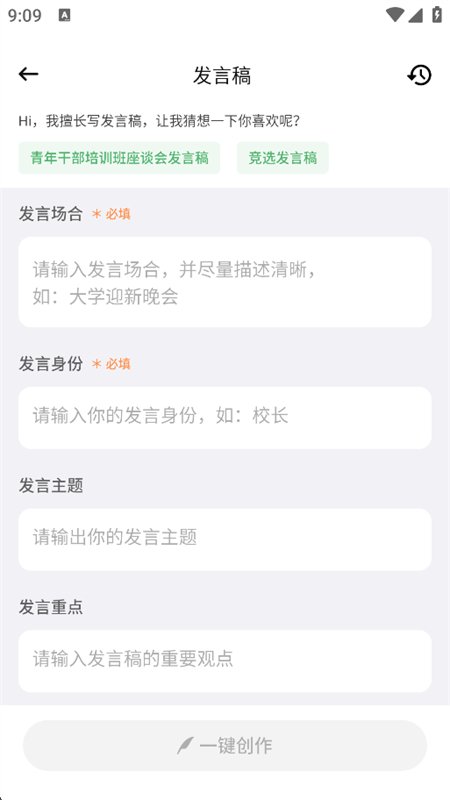 AI����д��app����������°汾��ͼ9