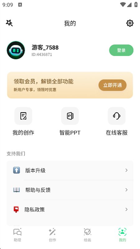 AI����д��app����������°汾��ͼ7