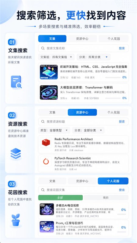 ����Ŀ�AI����֪ʶ��app�ֻ����ͼ4