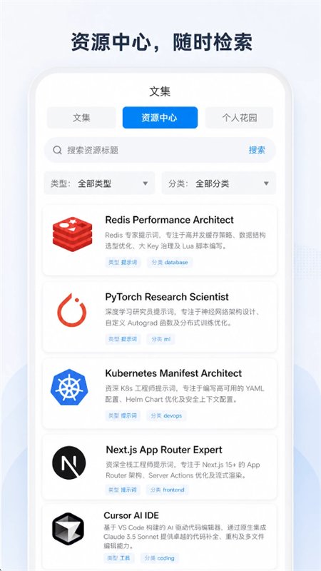 ����Ŀ�AI����֪ʶ��app�ֻ����ͼ6