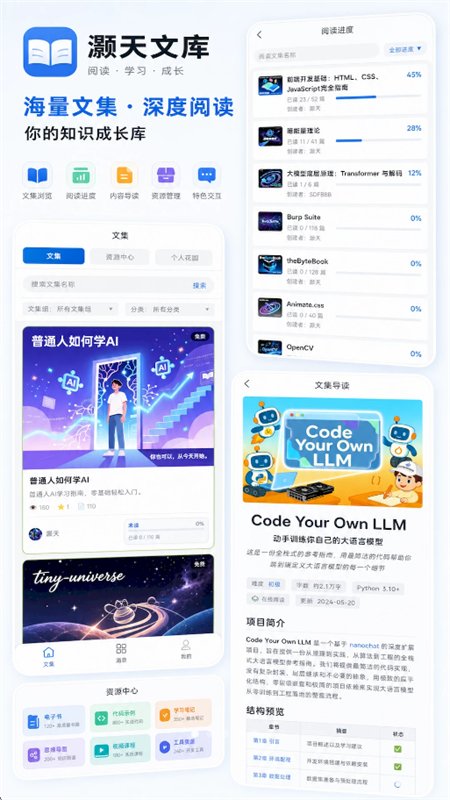 ����Ŀ�AI����֪ʶ��app�ֻ����ͼ3