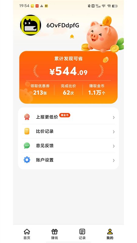 ɵ�ϱȼ�app�ٷ��ֻ���v0.3.4 ��׿�����н�ͼ