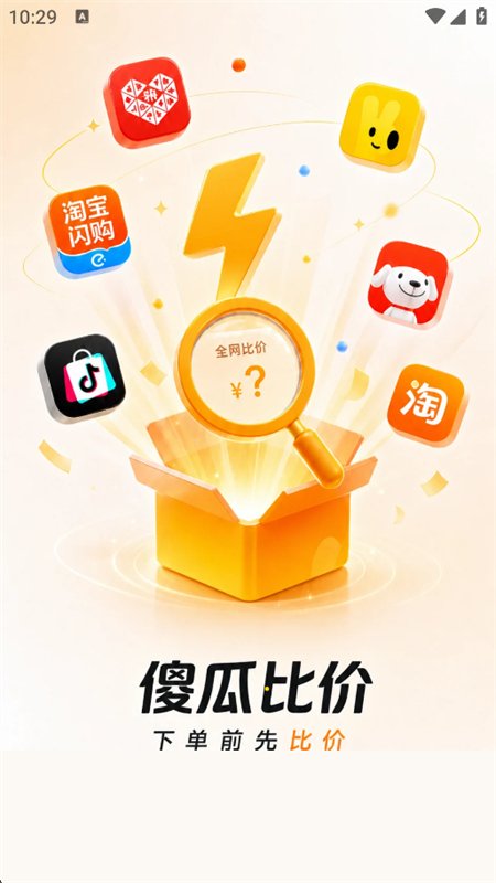 ɵ�ϱȼ�app�ٷ��ֻ���v0.3.4 ��׿�����н�ͼ