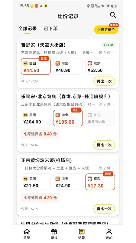 ɵ�ϱȼ�app�ٷ��ֻ���v0.3.4 ��׿�����н�ͼ