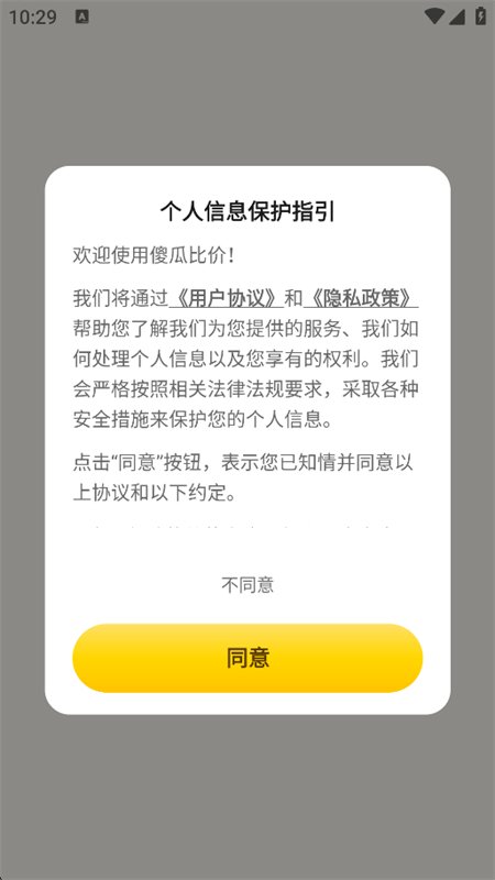 ɵ�ϱȼ�app�ٷ��ֻ���v0.3.4 ��׿�����н�ͼ