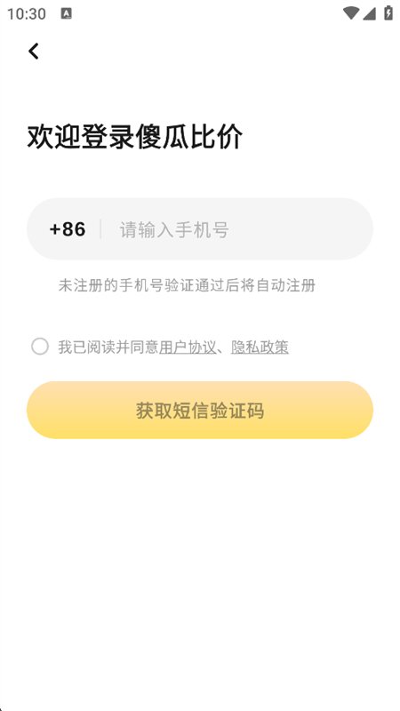 ɵ�ϱȼ�app�ٷ��ֻ���v0.3.4 ��׿�����н�ͼ