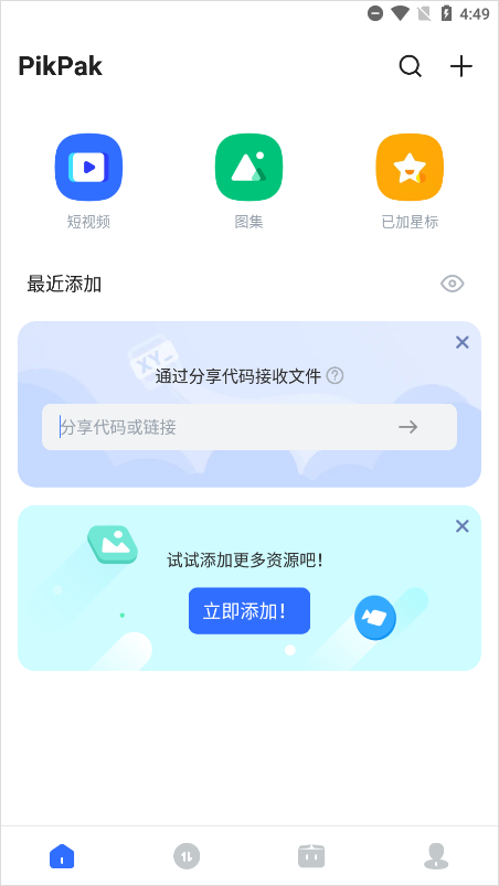 pikpak��׿��������ذ�װ2.2.8 �ֻ������н�ͼ