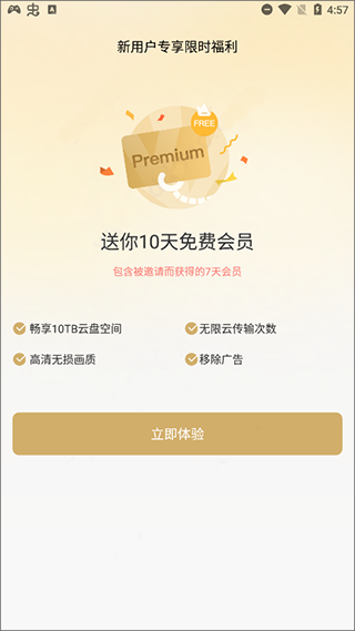 pikpak��׿��������ذ�װ2.2.8 �ֻ������н�ͼ