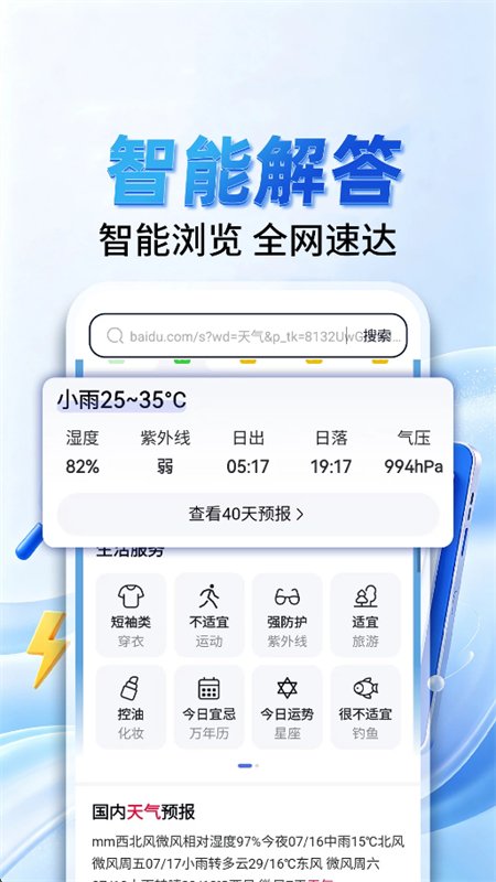 Ѹ�������app���°汾v1.0.1 ��׿�����н�ͼ