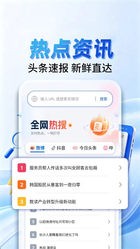 Ѹ�������app���°汾v1.0.1 ��׿�����н�ͼ