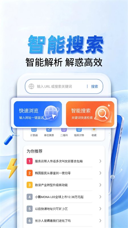 Ѹ�������app���°汾v1.0.1 ��׿�����н�ͼ