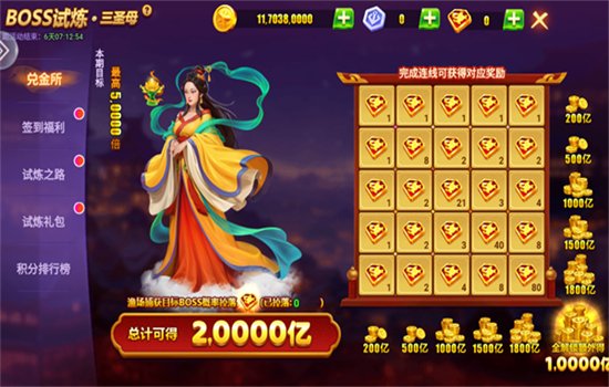 ��������Ӯ������Ϸ���°�v4.00.51��׿�����н�ͼ