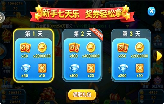 ��������Ӯ������Ϸ���°�v4.00.51��׿�����н�ͼ