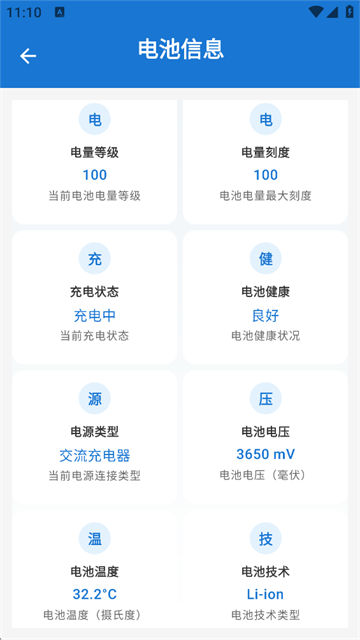 ���ȹ�����С�װ�app3.9.1 ��׿�����н�ͼ