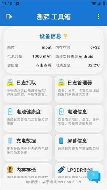 ���ȹ�����С�װ�app3.9.1 ��׿�����н�ͼ