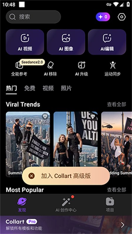 Collart�����ٷ�������ϸ�汾v3.2.7 ��׿�����н�ͼ
