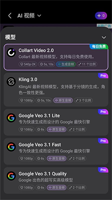 Collart�����ٷ�������ϸ�汾v3.2.7 ��׿�����н�ͼ