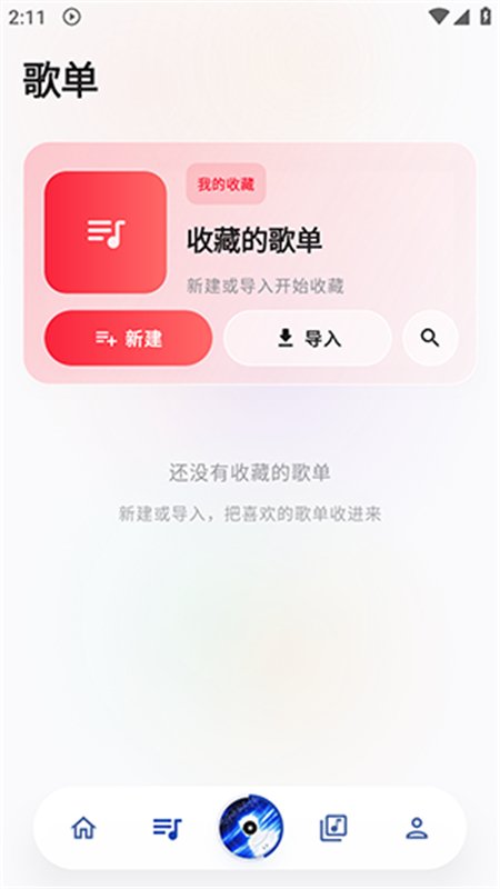 ��������APP������׿�����ֻ���v1.1.3 ��׿�����н�ͼ