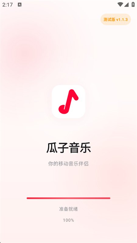 ��������APP������׿�����ֻ���v1.1.3 ��׿�����н�ͼ