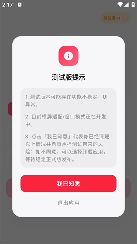 ��������APP������׿�����ֻ���v1.1.3 ��׿�����н�ͼ