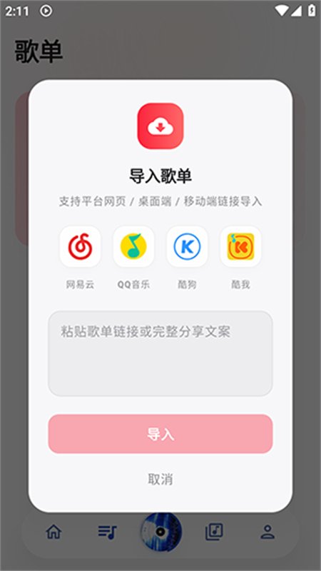 ��������APP������׿�����ֻ���v1.1.3 ��׿�����н�ͼ
