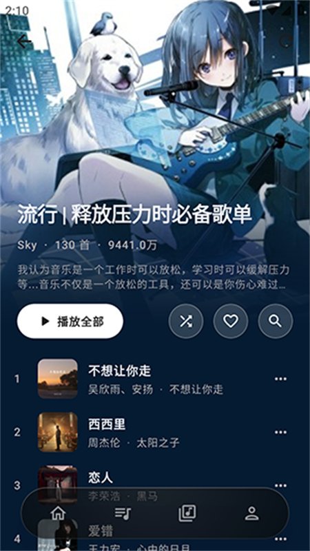 ��������APP������׿�����ֻ���v1.1.3 ��׿�����н�ͼ