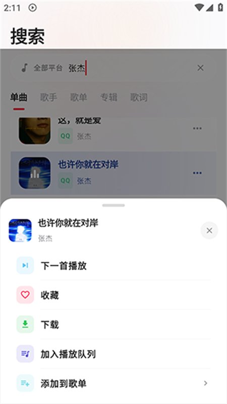 ��������APP������׿�����ֻ���v1.1.3 ��׿�����н�ͼ