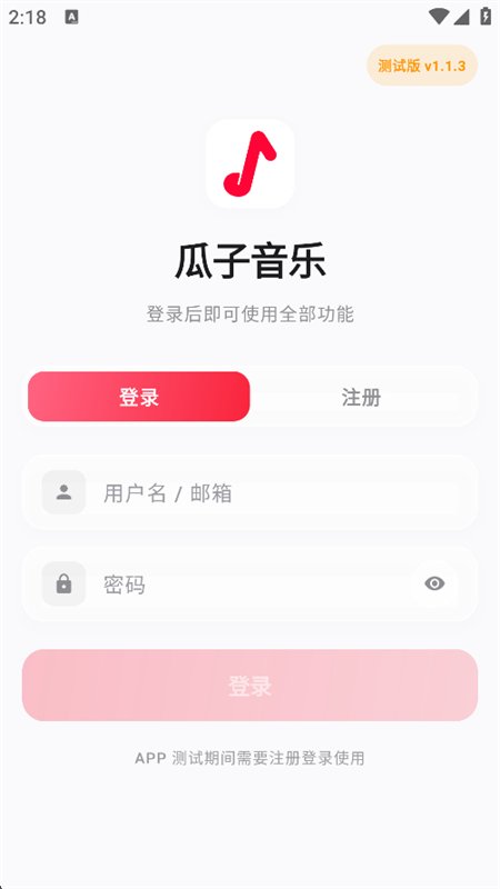 ��������APP������׿�����ֻ���v1.1.3 ��׿�����н�ͼ
