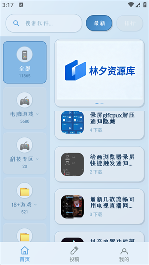 ��Ϧ������app�ֻ���1.0.0 ��׿�����н�ͼ