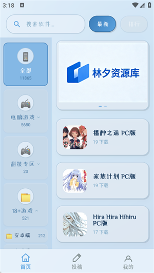 ��Ϧ������app�ֻ���1.0.0 ��׿�����н�ͼ