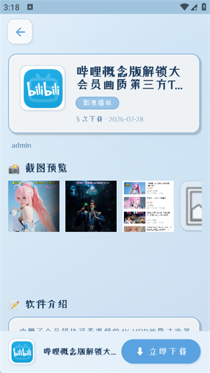 ��Ϧ������app�ֻ���1.0.0 ��׿�����н�ͼ