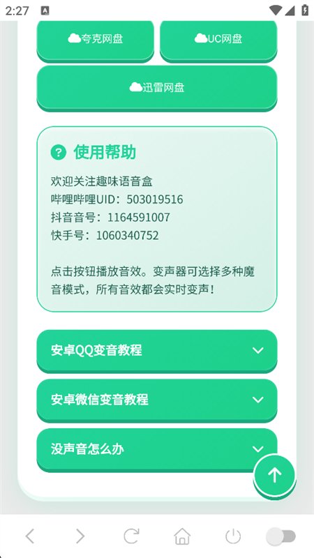 ��������������app���°汾v1.04 ��׿�����н�ͼ